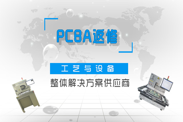 BGA返修臺廠家
