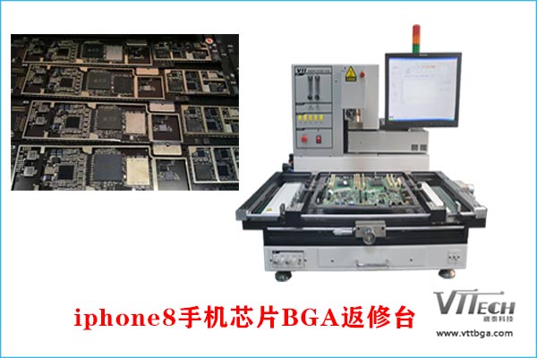 電腦BGA返修臺(tái)可以修手機(jī)芯片嗎